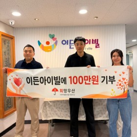 100만원 기부의 현장 입니다♡