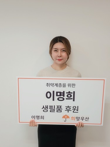 ♥생필품 후원♥